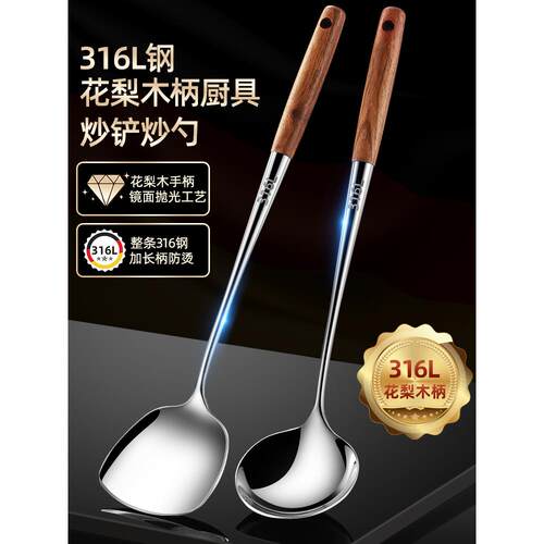 316不锈钢防烫抹刀加厚烹饪抹刀铁勺汤勺家用厨房用具炊具套装抹