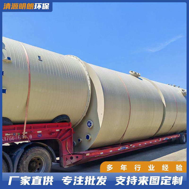 pp储罐塑料一次成型源头厂家聚丙烯耐酸碱酸碱液体化工容器工业