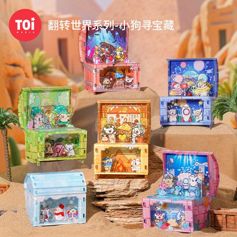 TOI图益线条小狗拼图3d立体亚克力小狗寻宝藏盲盒diy手工拼插玩具