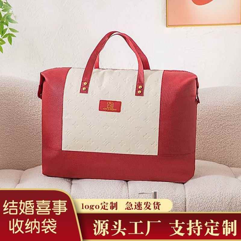 结婚被子收纳袋陪嫁装喜被四件套手提袋子搬家大号行李袋无纺布