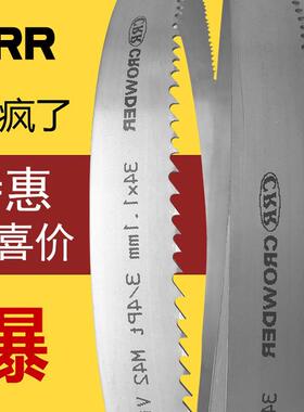 晨龙G4230/70机用带锯34*1.1*4580圆钢木工切割不锈钢金属带锯条