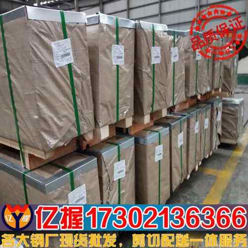 供应马钢S350GD+Z 环保汽车热镀锌钢板 结构用钢镀锌板 规格齐全