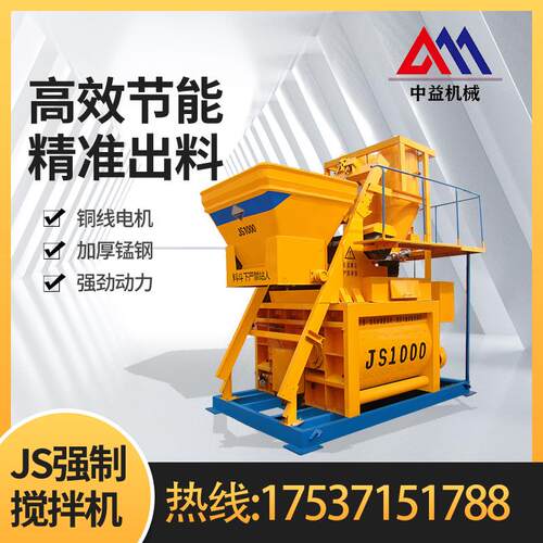 JS750/1500双卧轴混凝土拌合机建筑工程商混站商砼强制式搅拌机