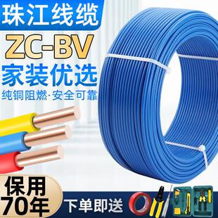 珠江国标电线 线家用阻燃BV1.5 2.5 4 6平方单芯单股家装纯铜芯硬