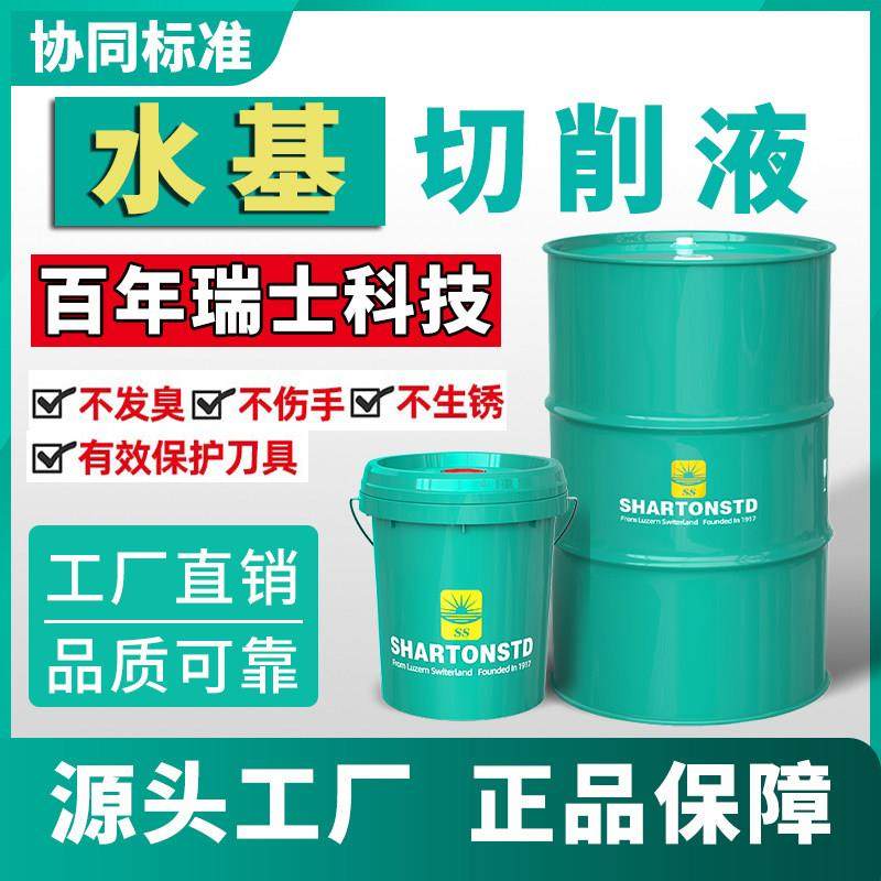水基切削液乳化油冷却液皂化油防锈磨削液全合成微镁铝合金车床,工业油品/胶粘/化学/实验室用品,切削液/切削油,淘宝优惠券,粉丝福利购,淘宝优惠卷
