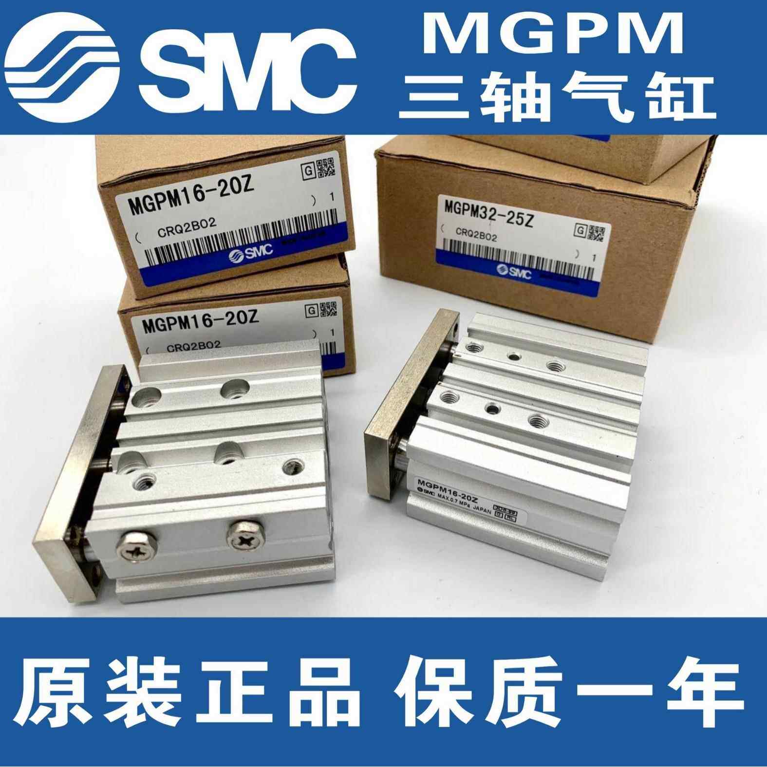 SMC三轴气缸MGPL50/MGPM63-50Z/75Z/100Z/125/150/200/300/400Z