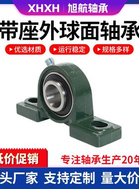 轴厂家 农机立式承 874U CP310UCP311 UCP312带座外球面轴承