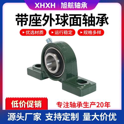 轴厂家 农机立式承 874U CP310UCP311 UCP312带座外球面轴承