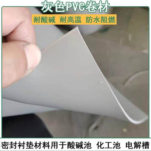 灰色PVC胶皮3mm厚亮面运动场地铺设柔软防护塑料软胶皮刻字板