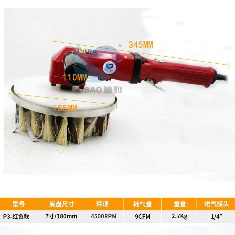 速豹P3气动异形砂光机汽动打磨机抛光机木工油漆盘刷砂布刷盘