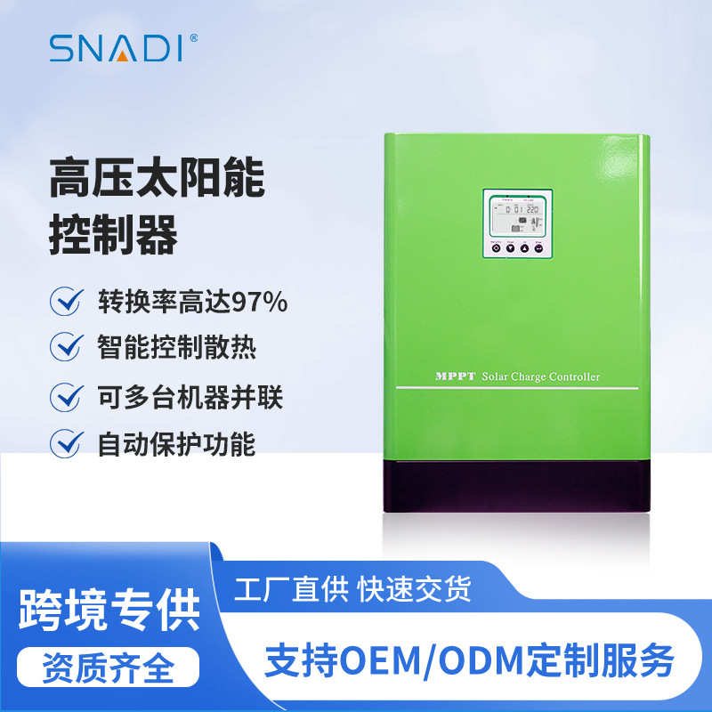 斯奈特太阳能控制器MPPT光伏控制器自动识别96V192V60A纯正弦波
