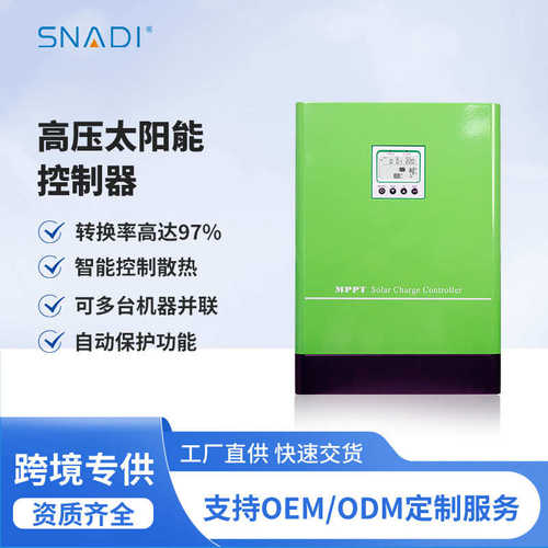 斯奈特太阳能控制器MPPT光伏控制器自动识别96V192V60A纯正弦波
