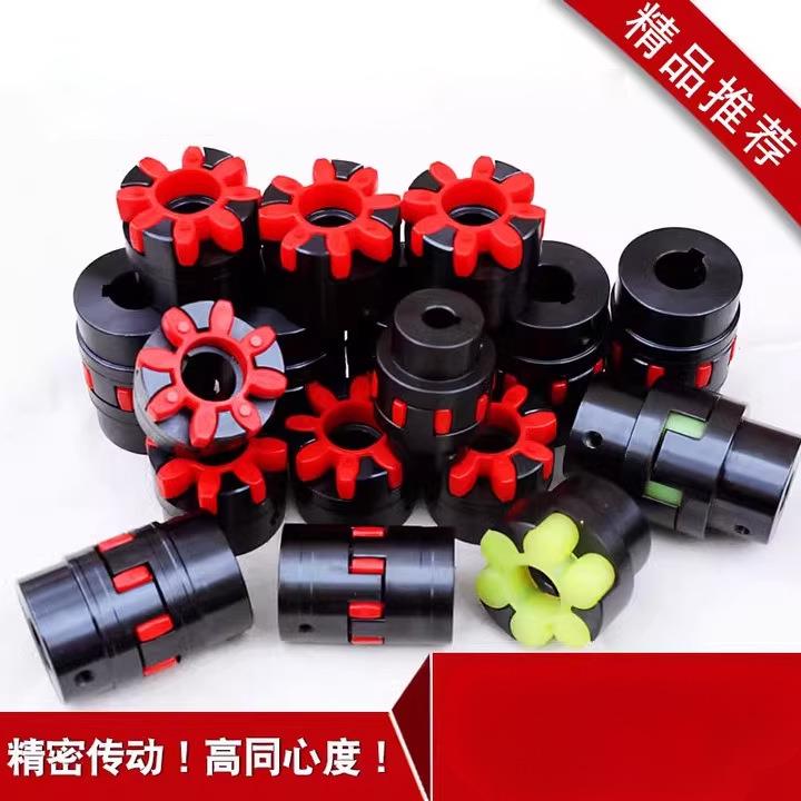 联轴器45钢梅花连轴器套星型弹性XL2电机XL3爪式ML大扭矩连轴器套