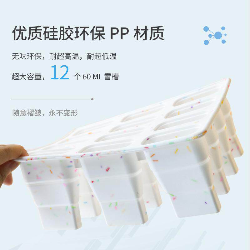 新款直销亚马逊硅胶可折叠雪糕模具家用制冰激淋冰糕儿童冰棒模具