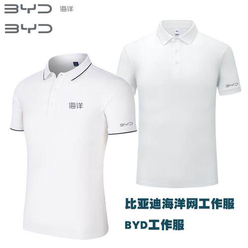 新款比亚迪海洋网4S店POLO衫工作服冲锋衣BYD展厅工装翻领工装