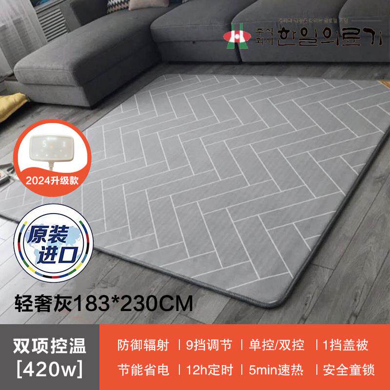高档韩热国韩一进口地暖家用电毯客厅地地热毯碳晶发热地板加热垫