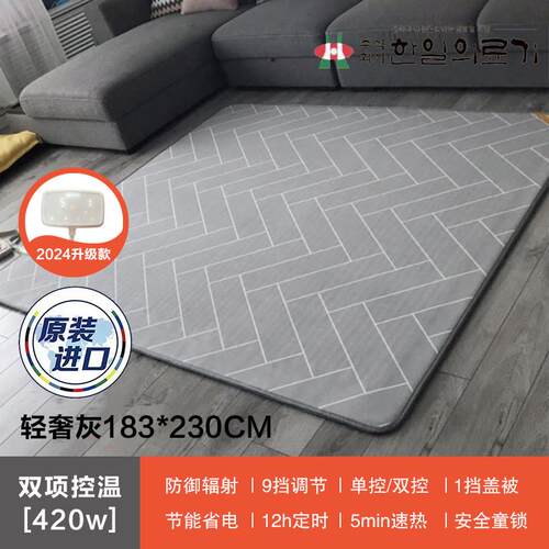 高档韩国韩一进口地暖家用发厅电热地毯客地热毯碳晶热地板加热地