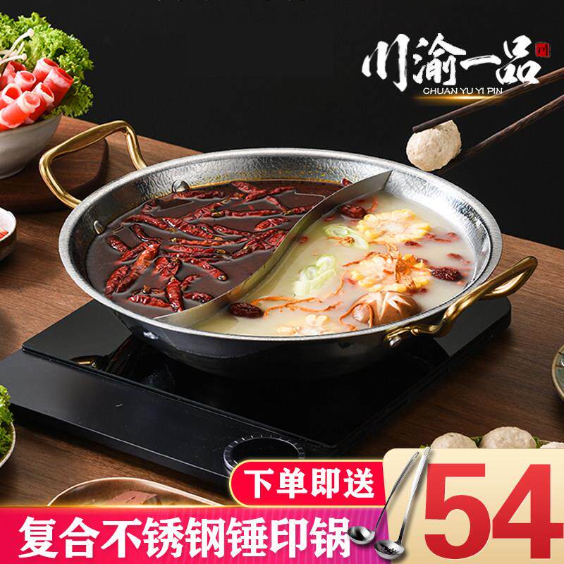 不锈钢火锅锅商用加厚复合钢鸳鸯家用大容量电磁炉专用火锅盆锅具