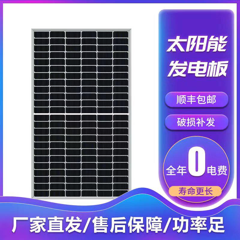 隆基晶科天合全新太阳能光伏板发电板450瓦550瓦680瓦710瓦组件