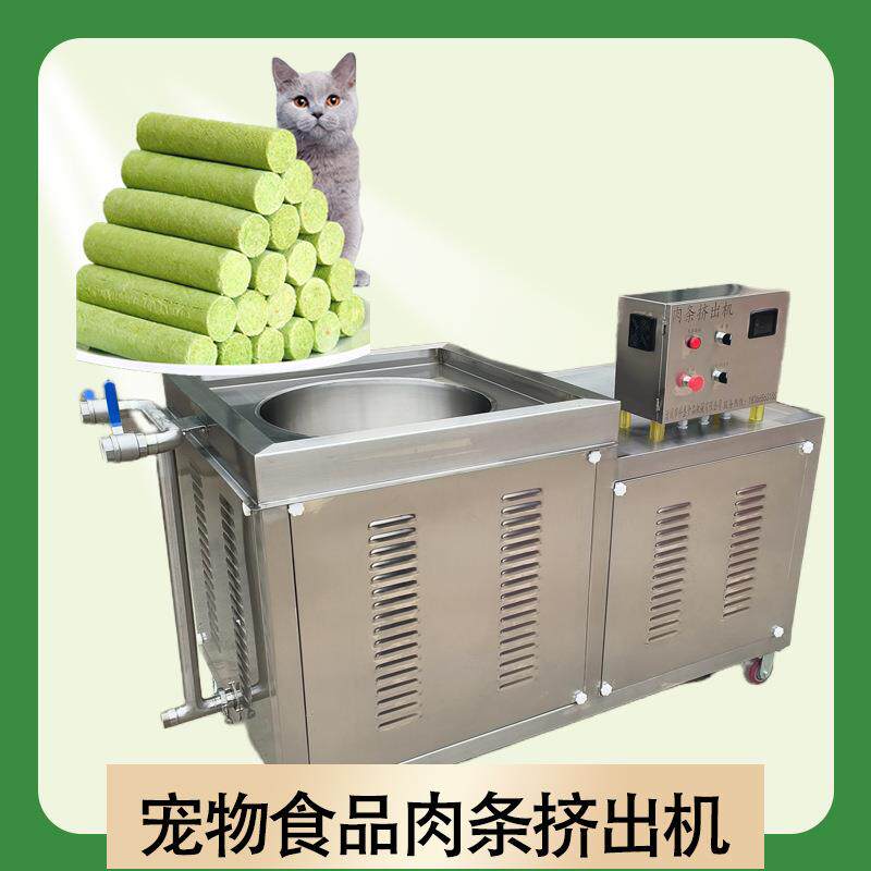 猫粮狗粮肉条挤出机 羊奶棒猫草棒挤条机 宠物食品加工设备