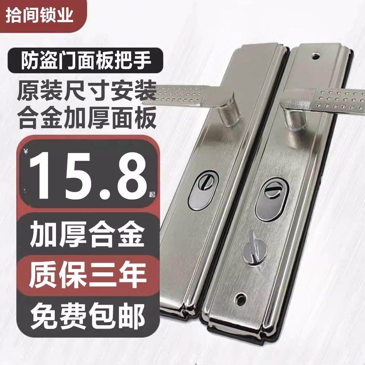 通用型防盗门把手门锁拉手 防盗面板配件家用手柄门把手大门把手,基础建材,机械门锁,淘宝优惠券,粉丝福利购,淘宝优惠卷