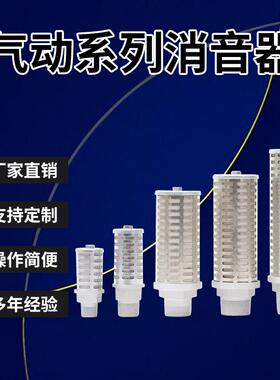 原SMC替代消声器AN500-06/AN600-10/AN700-12/AN800-14/AN900-20