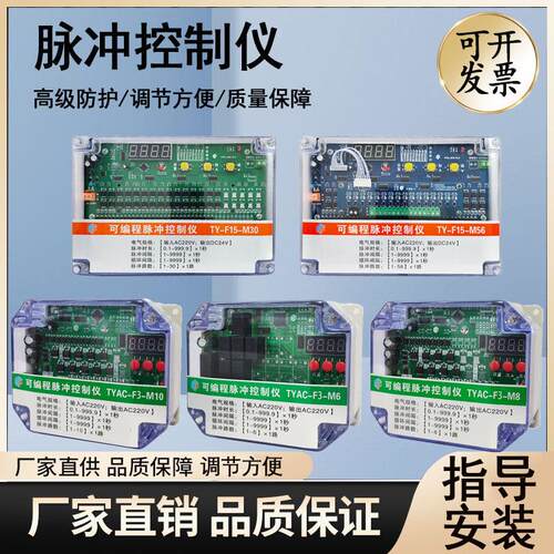 可程式设计脉冲控制仪线 线上离线 线QYM-ZC-喷吹控制仪脉冲控制