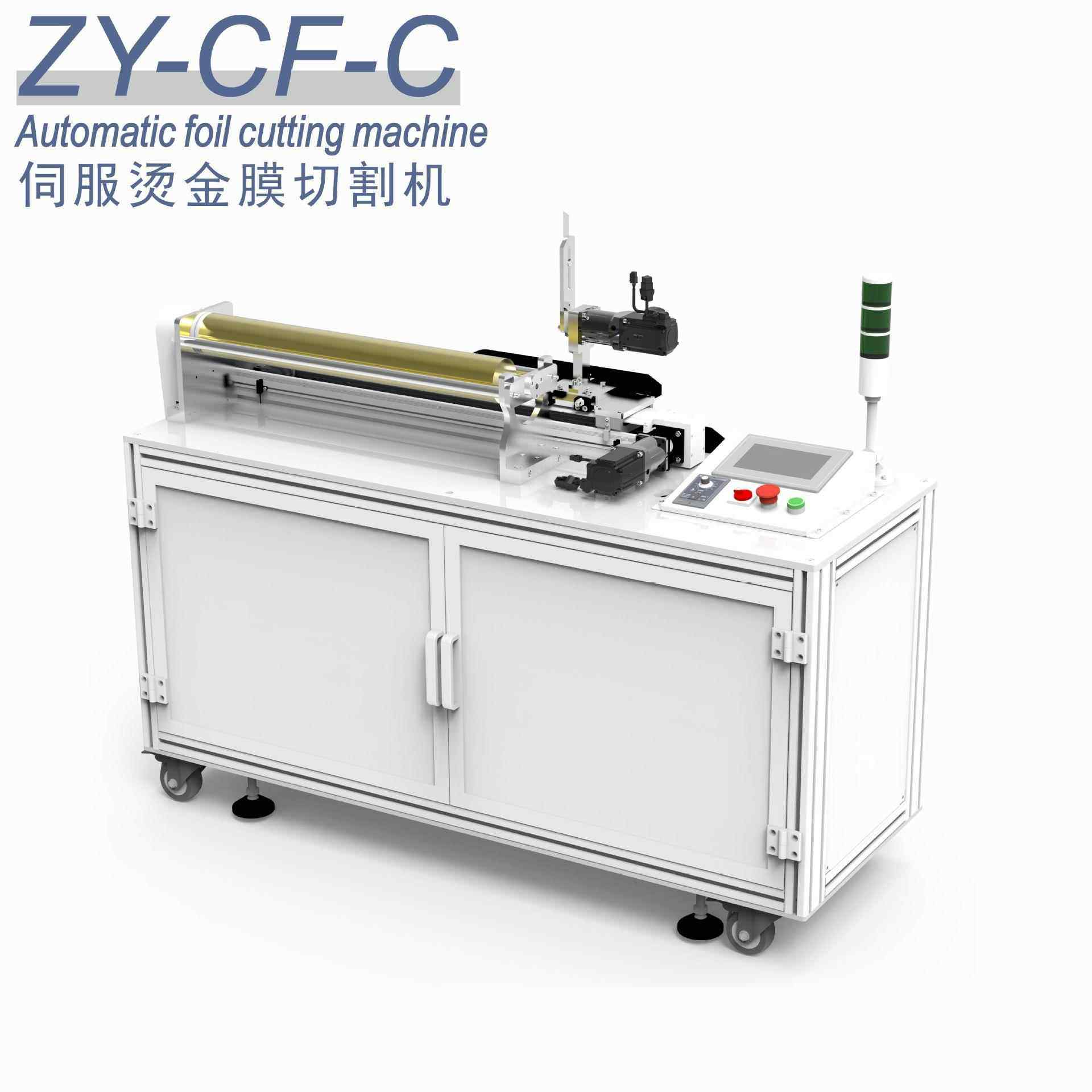全自动烫金纸裁切机电化铝切割机包装纸烫金纸纸张裁切