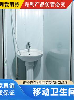 专利产品出口装配式集装箱房室内卫生间彩钢房环保移动厕所
