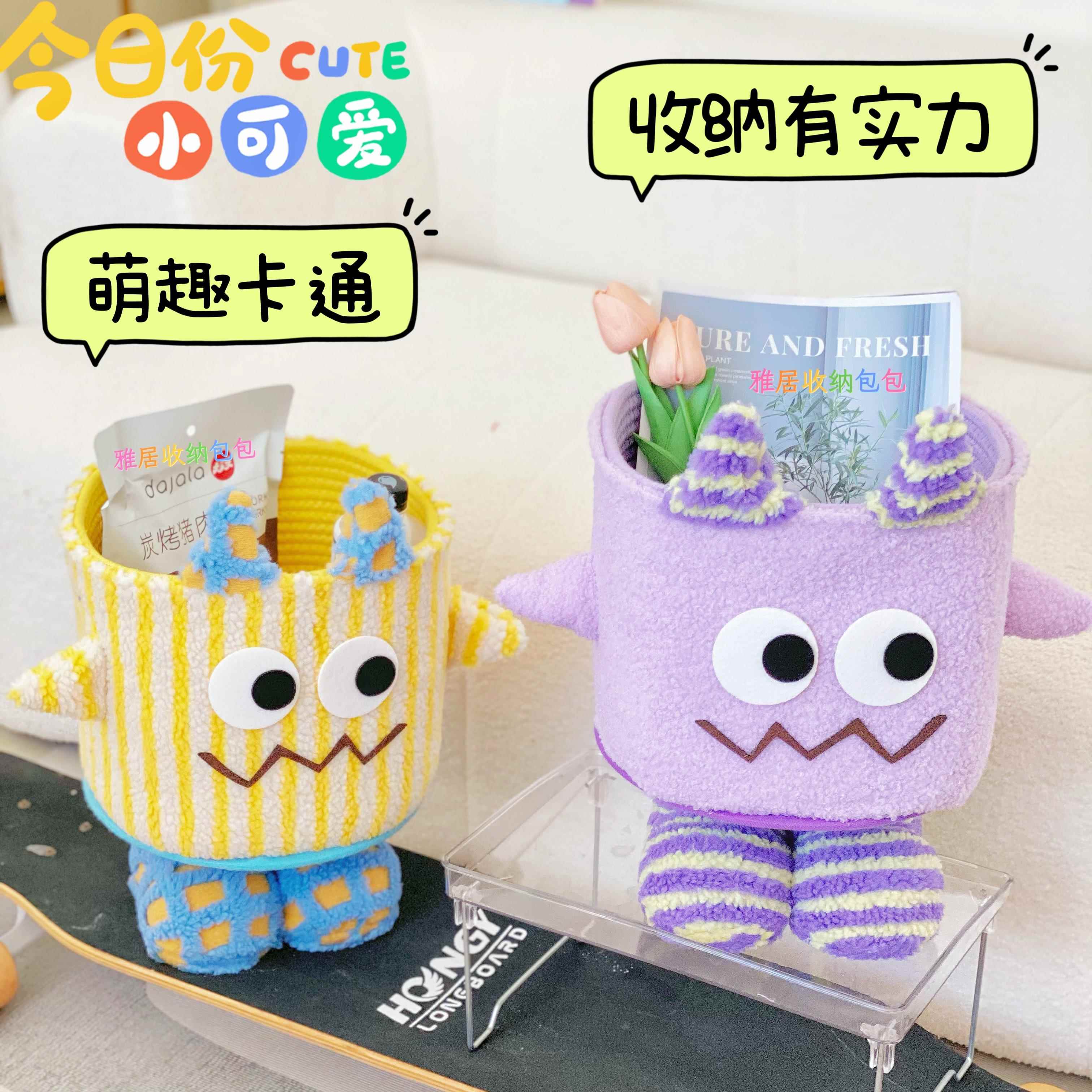 机器人收纳羊羔绒棉绳整理篮可爱卡通收纳筐客厅桌面摆件礼物盒子