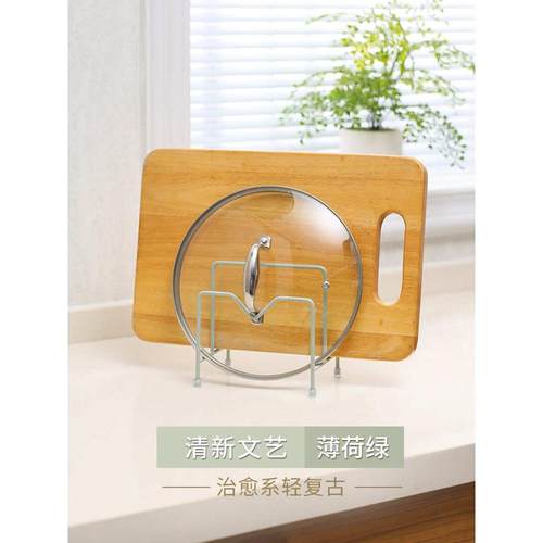 9QXC304不锈钢砧板架锅盖架一体锅盖托架 菜板架子家用案板放置架