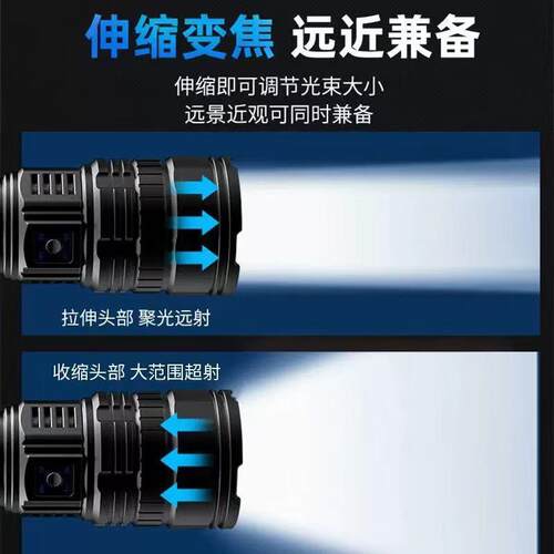 穿天炮手电筒白激光超亮远射多功能尾灯工作灯伸缩变焦充电手电筒