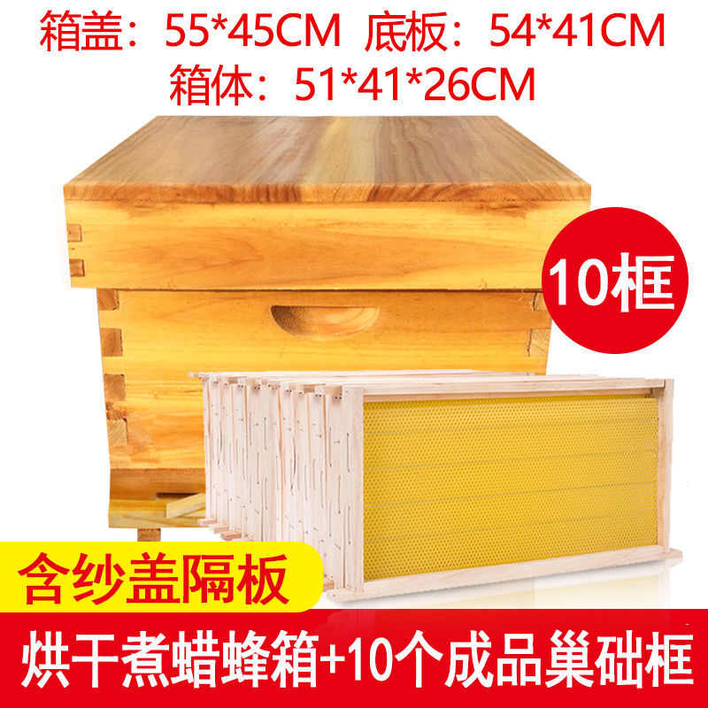 蜂箱中蜂标准十框箱双王箱蜜蜂箱煮蜡箱标准杉木养蜂工具蜂箱包邮