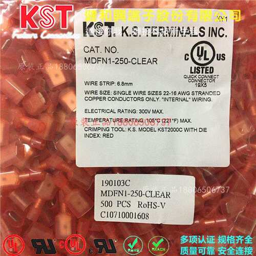 KST健和兴FDFN母头MDFN公头1/2/5-250-CLEAR 插簧6.3尼龙绝缘端子