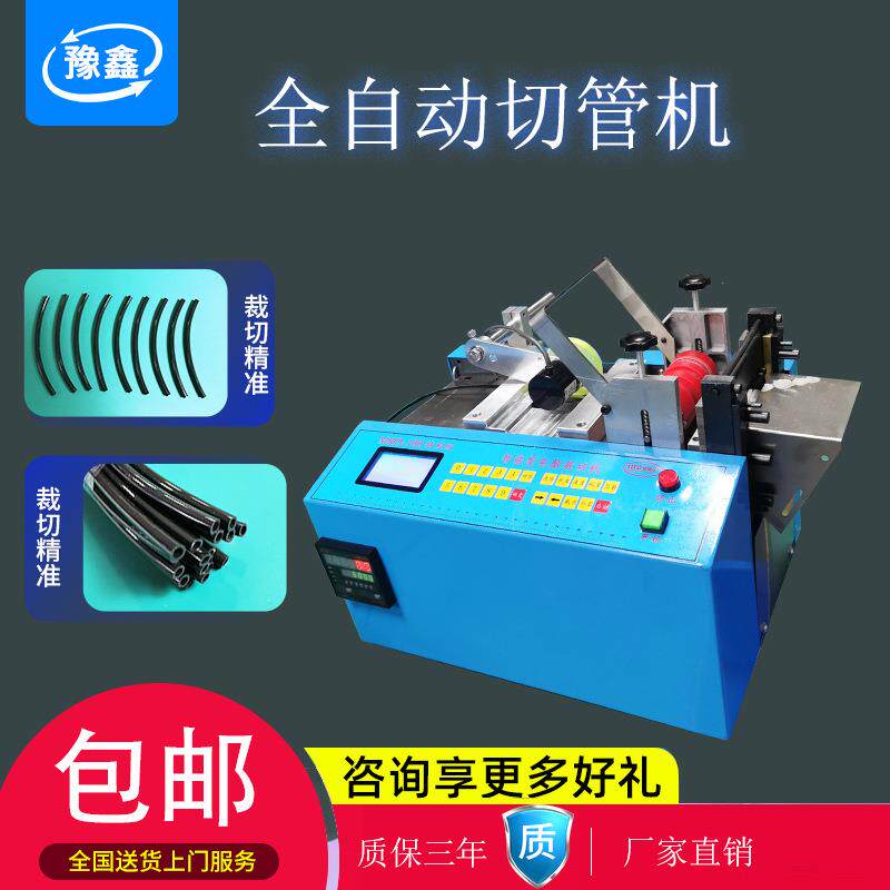 全自动PE管切管机 PVC管硅胶管裁切机 橡胶管钢丝编织软管切断机