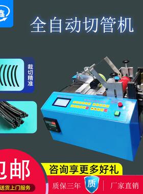 全自动PE管切管机 PVC管硅胶管裁切机 橡胶管钢丝编织软管切断机
