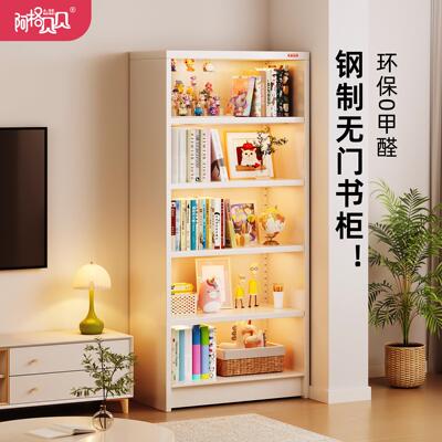 阿格贝贝钢制无门书柜开放式储物柜家用展示柜靠墙儿童书架收纳柜