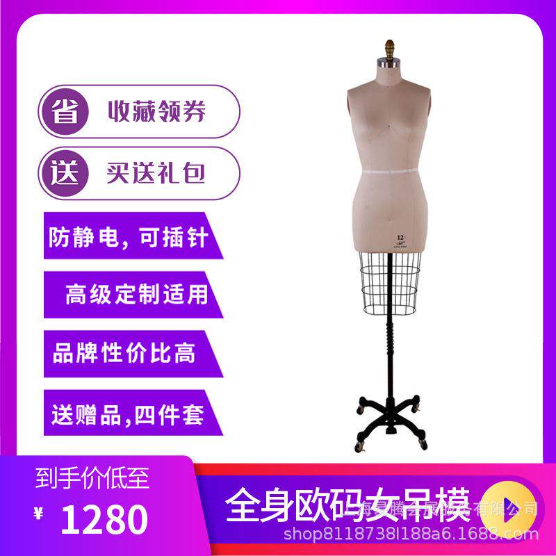 红邦牌裁剪人台HB-14欧美女装立裁人台伸缩道具设计打板制衣模特