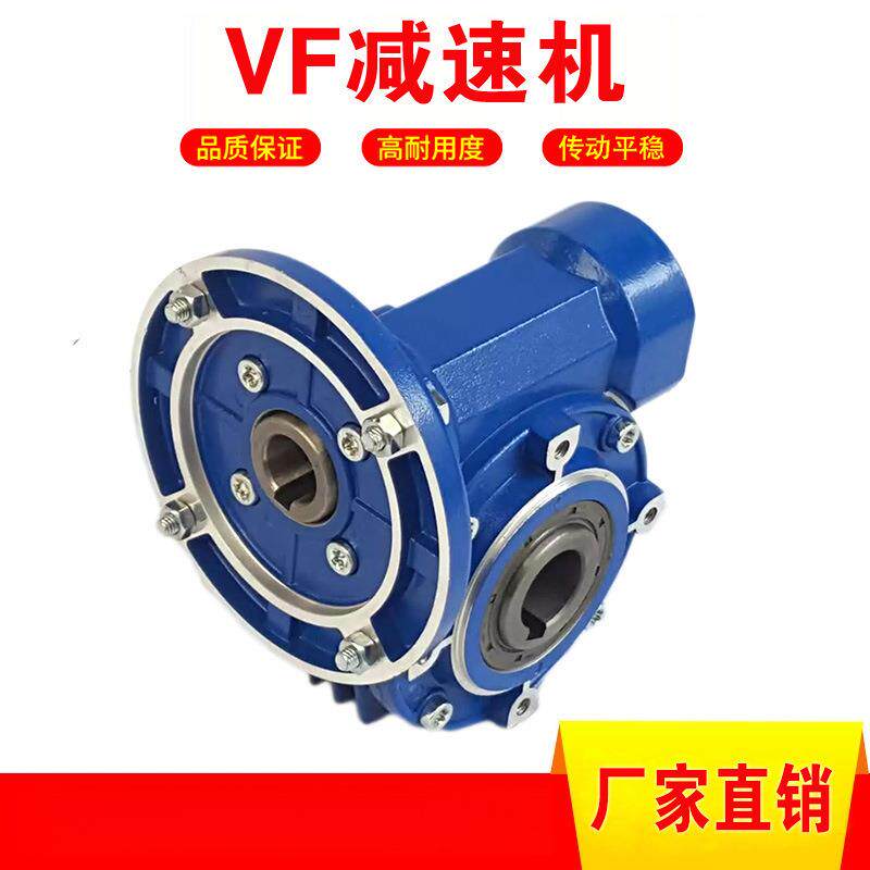 VF减速机现货VF蜗轮蜗杆减速箱VF44VF49VF63VF86VF110VF75