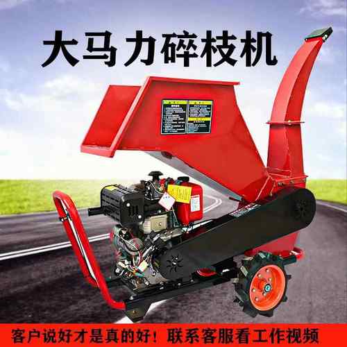 新款碎枝机果园林苗圃粉碎机葡萄枝条破碎机农用木材切片机