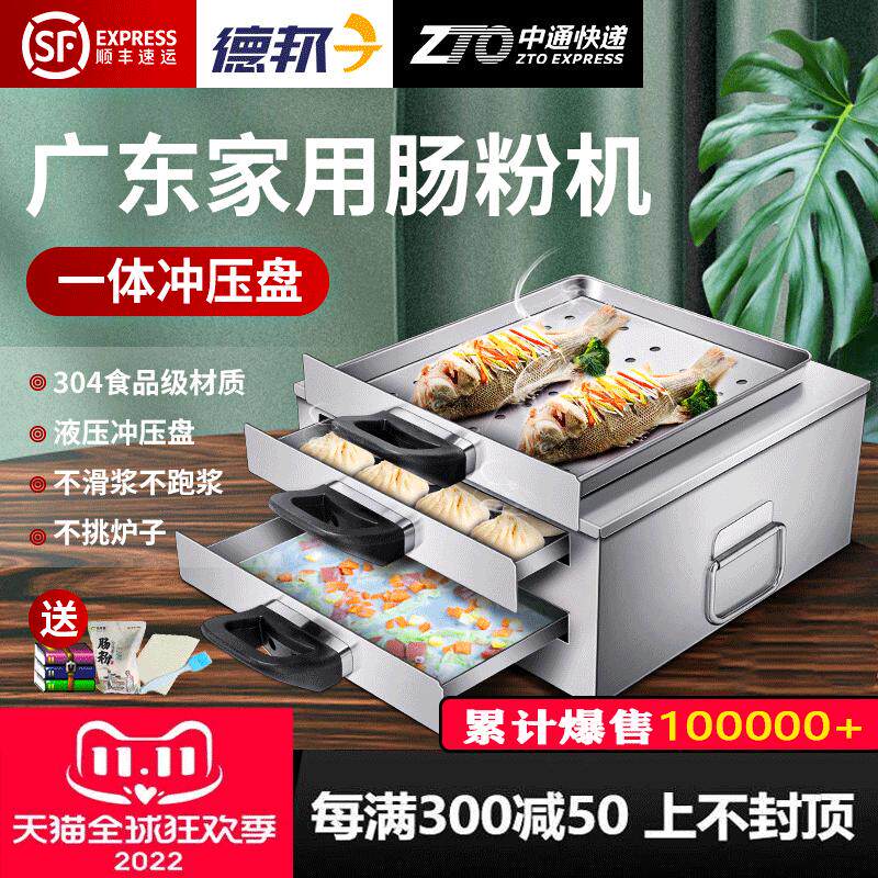 广东家用肠粉机蒸炉蒸盘迷你版小型拉肠粉撑抽屉式凉皮机家庭装