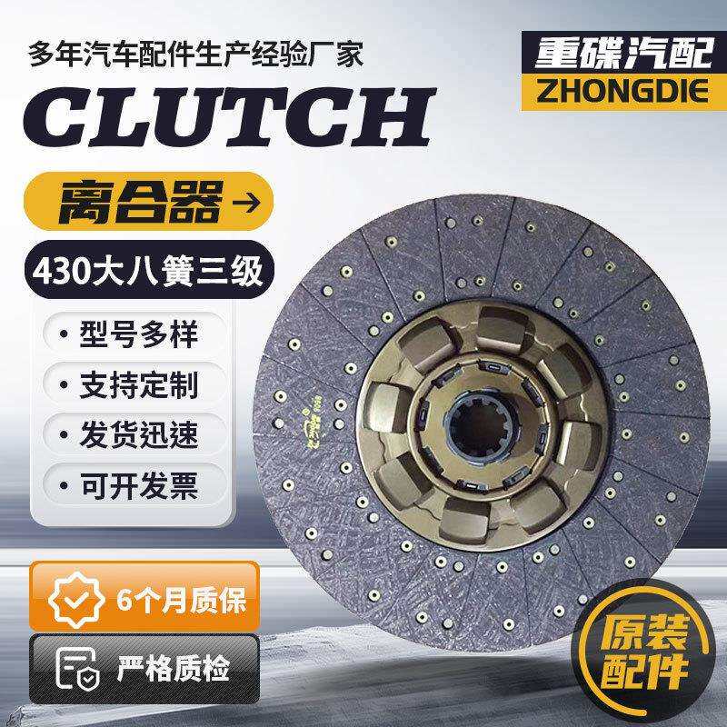 离合器盘1601ZB6-130东风天龙430大八簧三级减震420马力离合器片