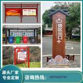 不锈钢价值观标牌雕塑 立牌宣传栏公告栏垃圾分类收集亭核心 村牌