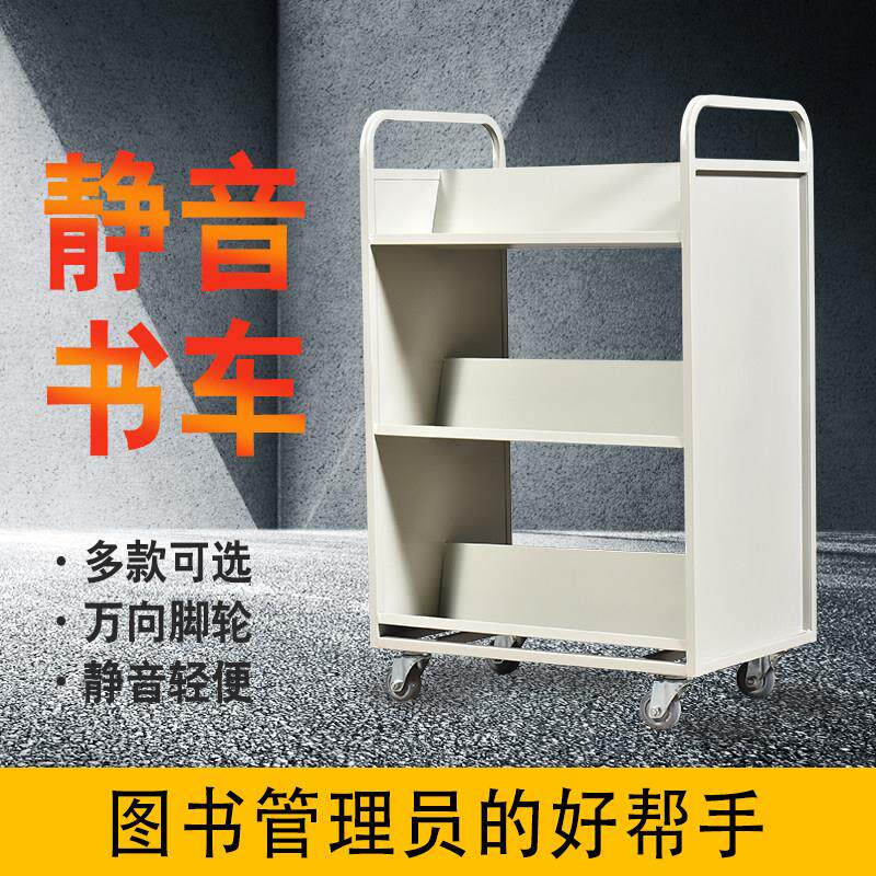 图书馆书车档案室专用二层三层V型W型平板移动手推车两步三步书梯