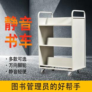 图书馆书车档案室专用二层三层V型W型平板移动手推车两步三步书梯