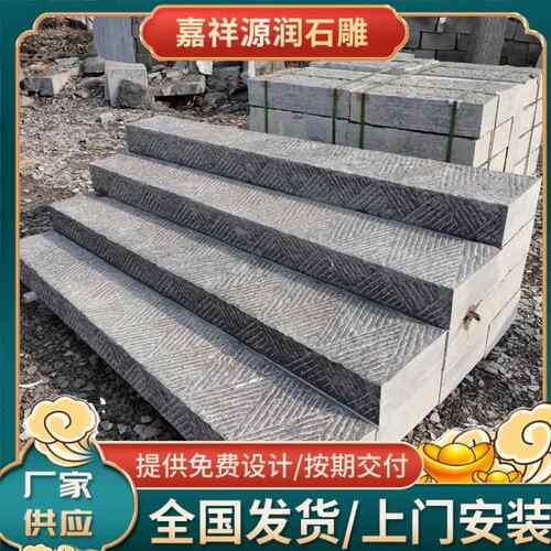 天然青石板青石板古建园林做旧仿古青石台阶石别墅庭院防滑荔枝面