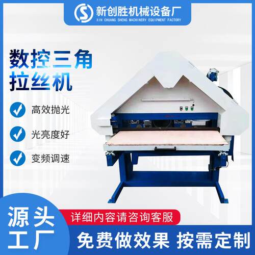 数控全自动三角拉丝机不锈钢砂光机铝型材金属平面砂带机源头厂家