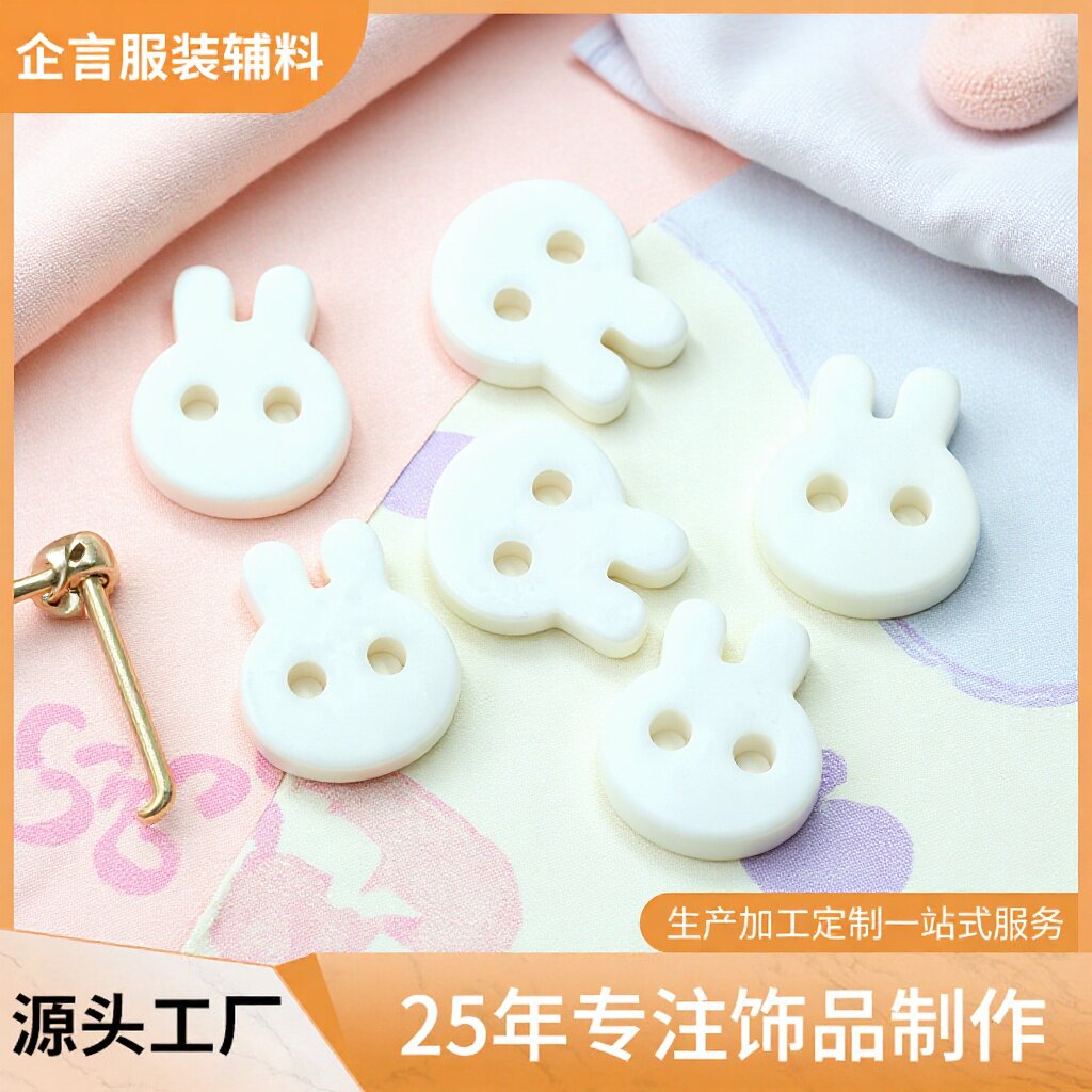 珍珠光感白色兔子头纽扣