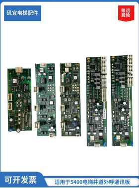 适用迅达5400电梯井道层站板594426 594464 594415 594452 591570