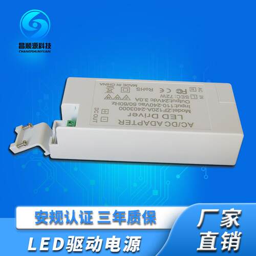 现货24V3A LED灯条灯带电源 LED外置开关电源 72W恒压驱动电源